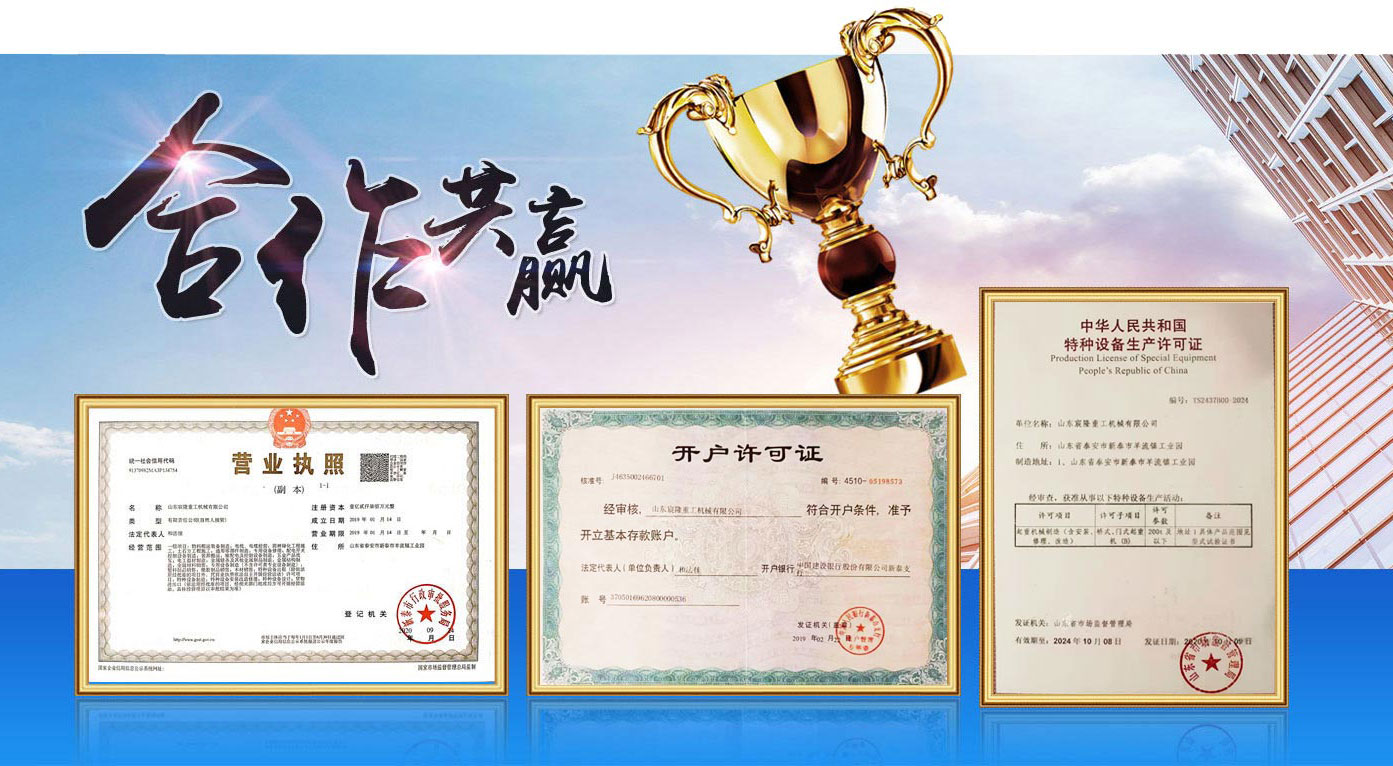 山东宸隆重工机械有限公司