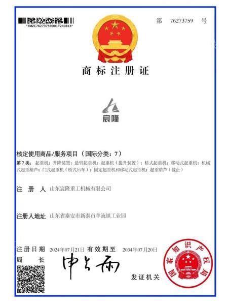 商标注册证