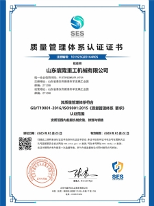 环境管理体系认证证书