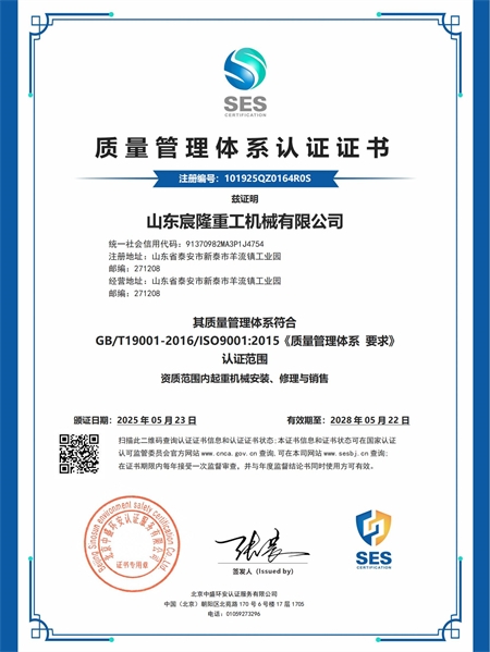 环境管理体系认证证书